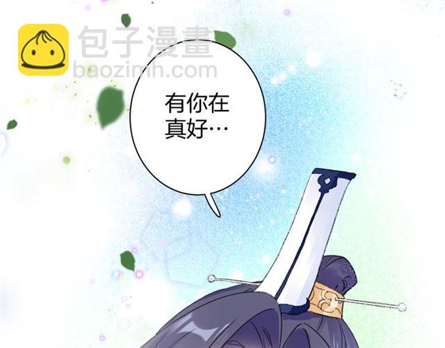 花顏策 - 第46話 對不起我嫉妒瘋了(1/2) - 1