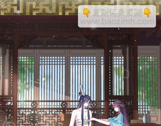 花顏策 - 第46話 對不起我嫉妒瘋了(2/2) - 1