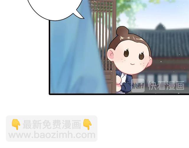 花顏策 - 第46話 對不起我嫉妒瘋了(2/2) - 6