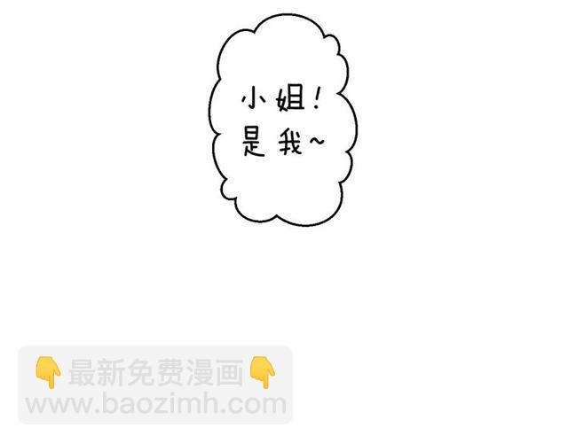 花顏策 - 第46話 對不起我嫉妒瘋了(2/2) - 1