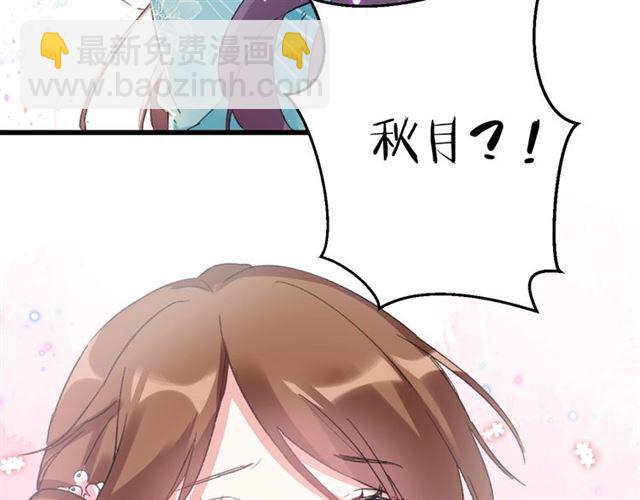 花顏策 - 第46話 對不起我嫉妒瘋了(2/2) - 3