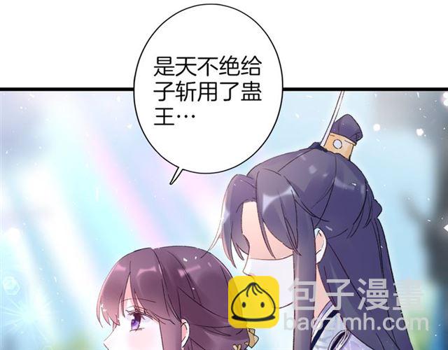 花顏策 - 第46話 對不起我嫉妒瘋了(1/2) - 7