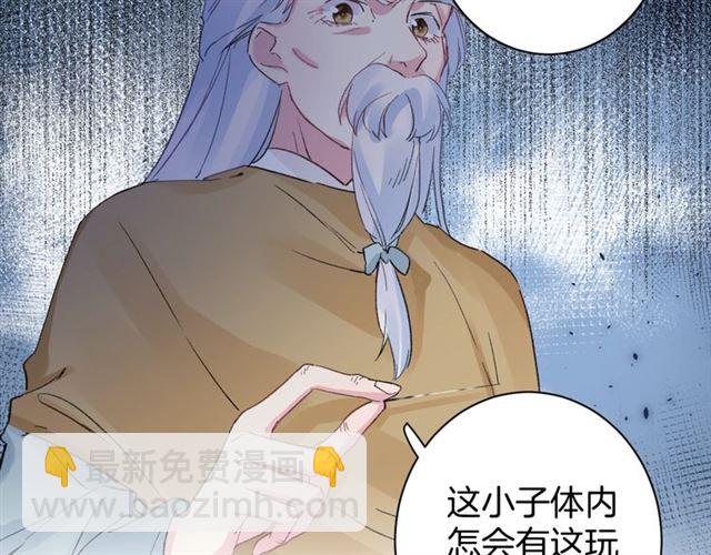 花顏策 - 第48話 也有你吃醋的時候(1/2) - 5