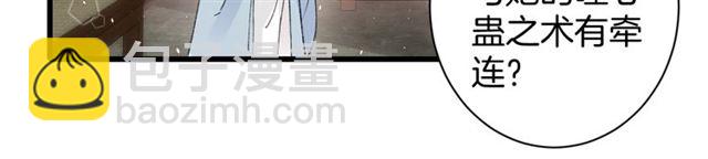 花顏策 - 第48話 也有你吃醋的時候(1/2) - 1