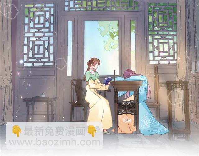 花顏策 - 第48話 也有你吃醋的時候(1/2) - 4