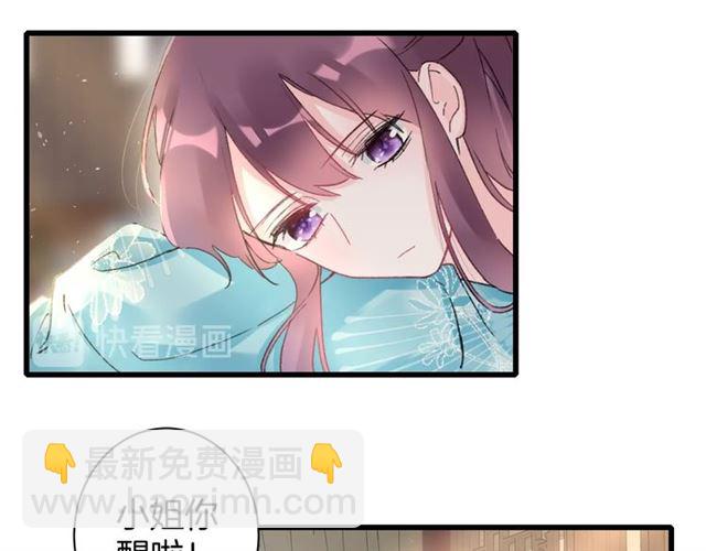 花顏策 - 第48話 也有你吃醋的時候(1/2) - 5