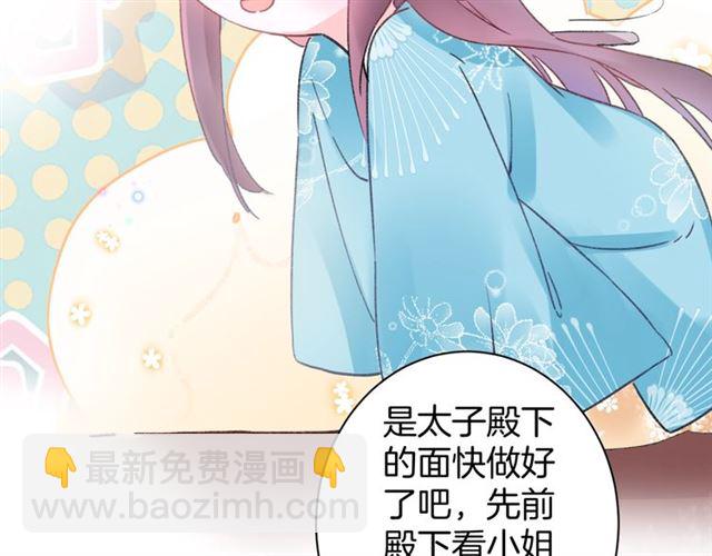 花顏策 - 第48話 也有你吃醋的時候(1/2) - 4