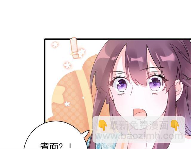 花顏策 - 第48話 也有你吃醋的時候(1/2) - 6