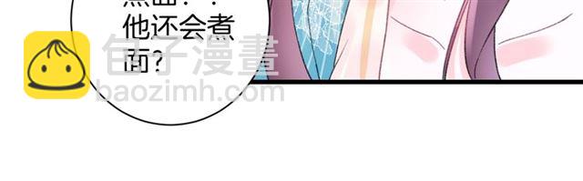 花顏策 - 第48話 也有你吃醋的時候(1/2) - 7