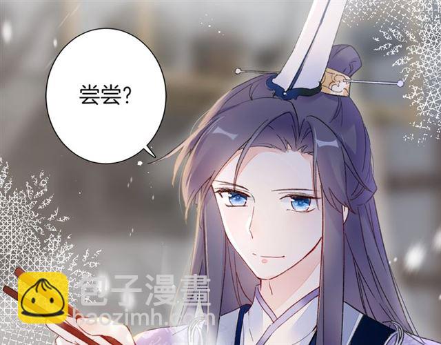 花顏策 - 第48話 也有你吃醋的時候(1/2) - 5