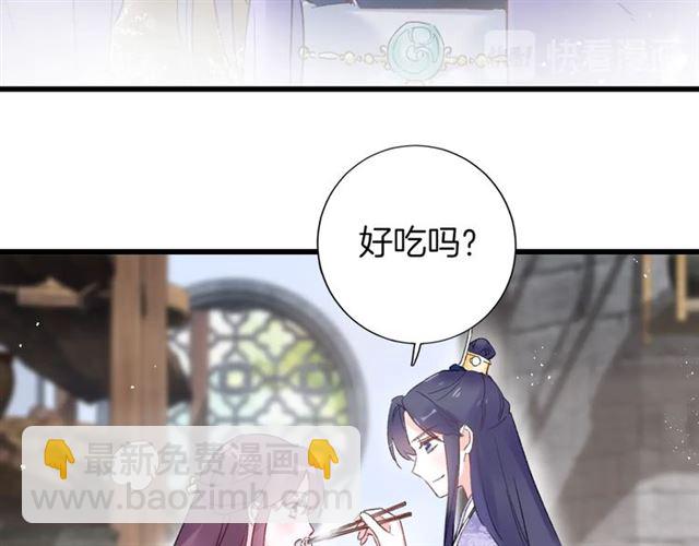 花顏策 - 第48話 也有你吃醋的時候(1/2) - 7