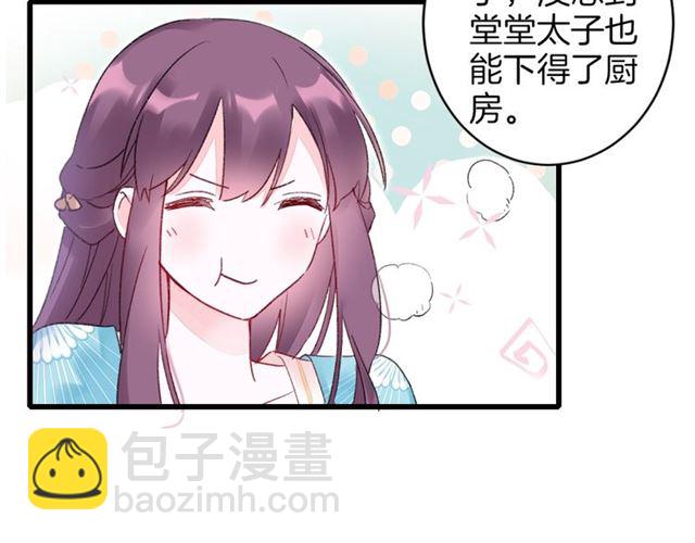 花顏策 - 第48話 也有你吃醋的時候(1/2) - 1