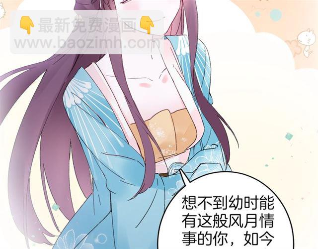 花顏策 - 第48話 也有你吃醋的時候(2/2) - 6