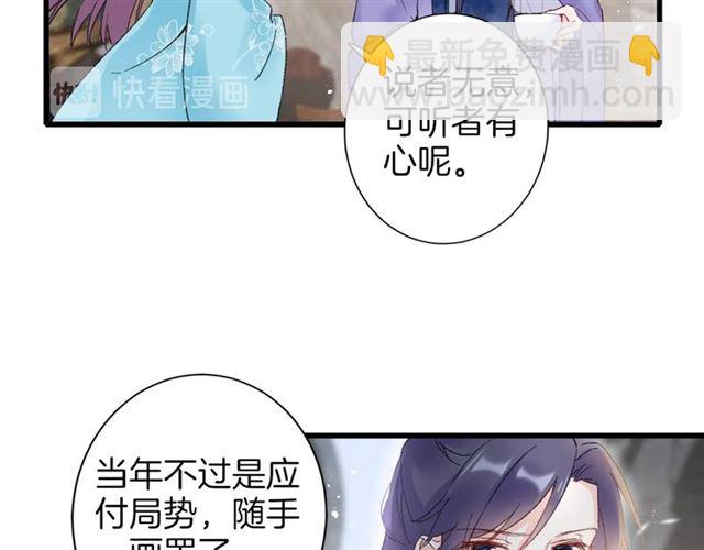 花顏策 - 第48話 也有你吃醋的時候(2/2) - 1