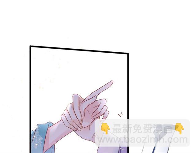 花顏策 - 第48話 也有你吃醋的時候(2/2) - 4