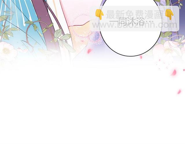 花顏策 - 第48話 也有你吃醋的時候(2/2) - 2