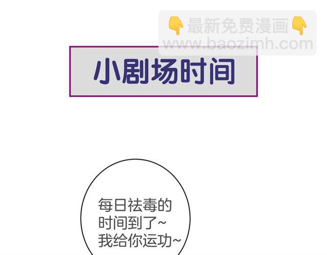 花顏策 - 第48話 也有你吃醋的時候(2/2) - 4