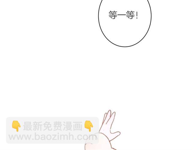 花顏策 - 第48話 也有你吃醋的時候(2/2) - 6