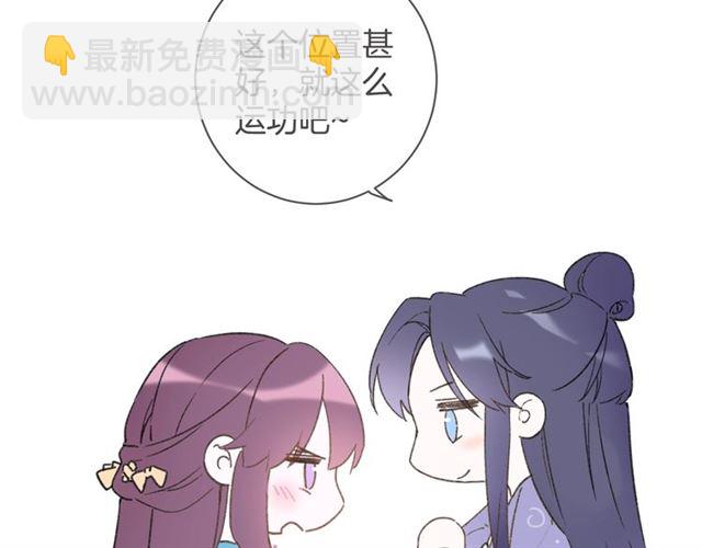 花顏策 - 第48話 也有你吃醋的時候(2/2) - 1