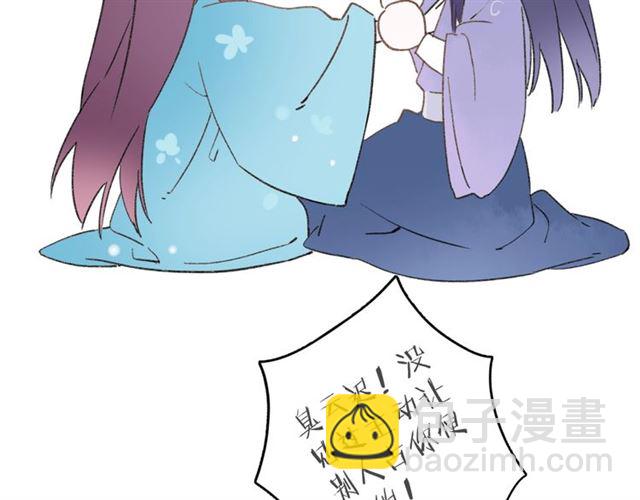 花顏策 - 第48話 也有你吃醋的時候(2/2) - 2