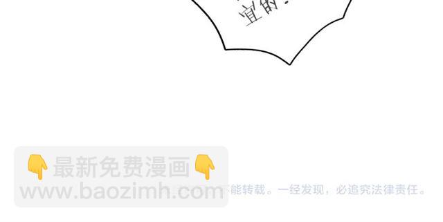 花顏策 - 第48話 也有你吃醋的時候(2/2) - 3