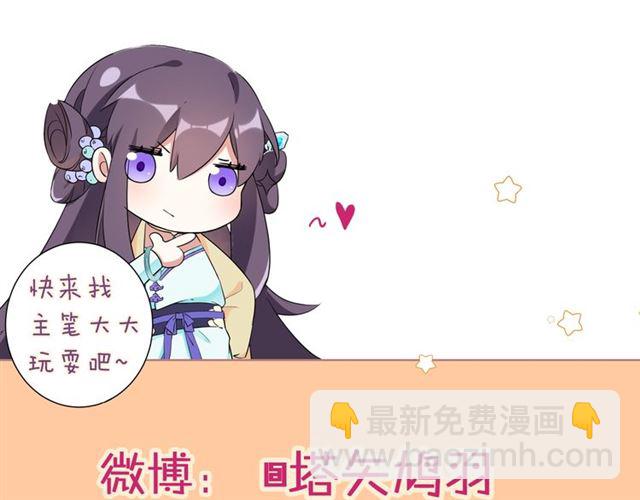 花顏策 - 第48話 也有你吃醋的時候(2/2) - 7