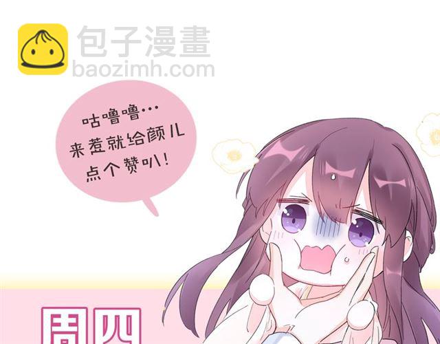 花顏策 - 第48話 也有你吃醋的時候(2/2) - 2