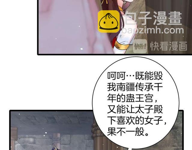 花顏策 - 第50話 現場打臉，大快人心(1/2) - 6