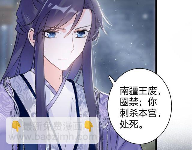 花顏策 - 第50話 現場打臉，大快人心(1/2) - 5