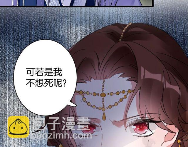 花顏策 - 第50話 現場打臉，大快人心(1/2) - 6