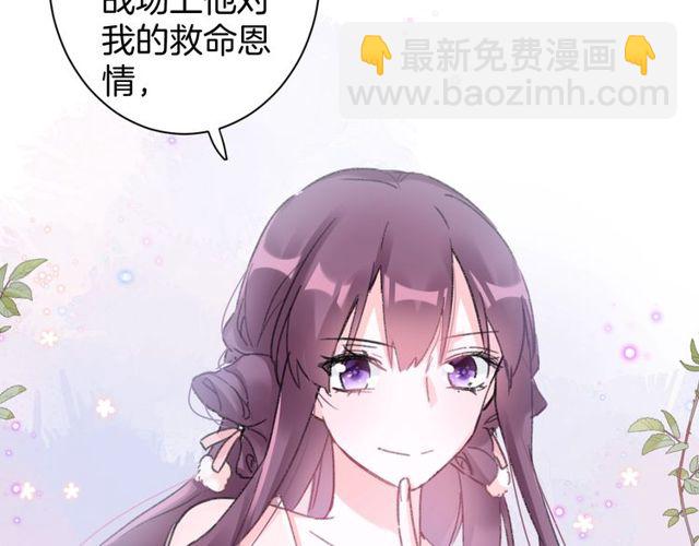 花顏策 - 第50話 現場打臉，大快人心(1/2) - 7