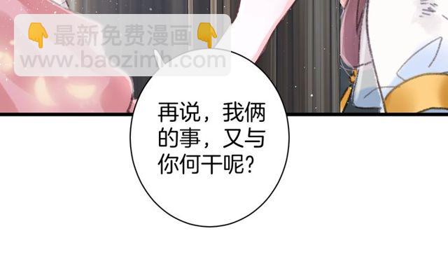 花顏策 - 第50話 現場打臉，大快人心(1/2) - 6