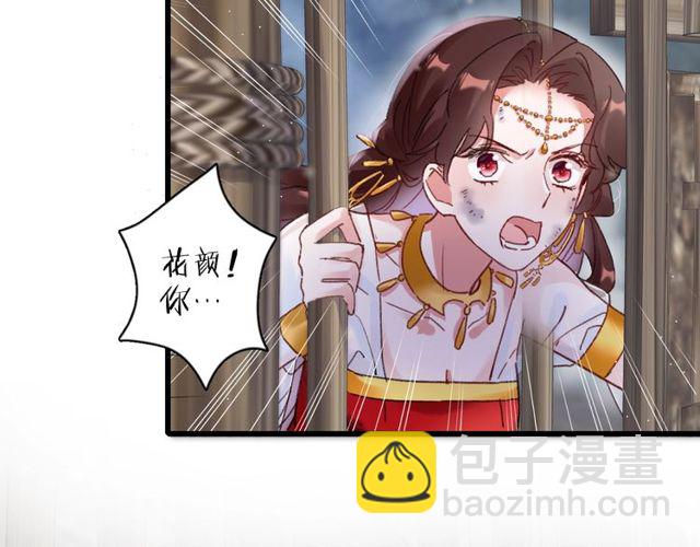 花顏策 - 第50話 現場打臉，大快人心(1/2) - 3