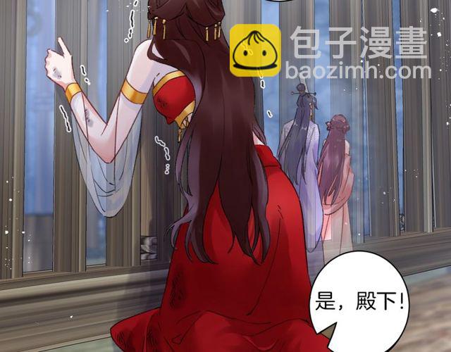 花顏策 - 第50話 現場打臉，大快人心(1/2) - 5