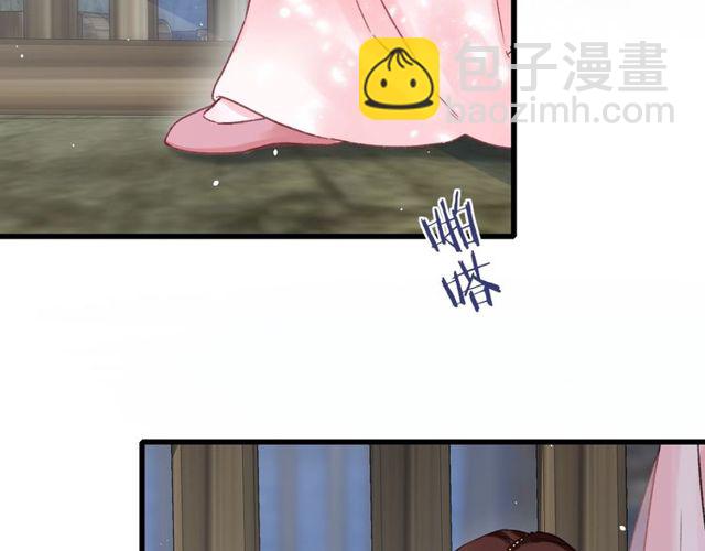 花顏策 - 第50話 現場打臉，大快人心(1/2) - 7