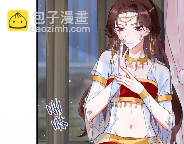 花顏策 - 第50話 現場打臉，大快人心(1/2) - 8