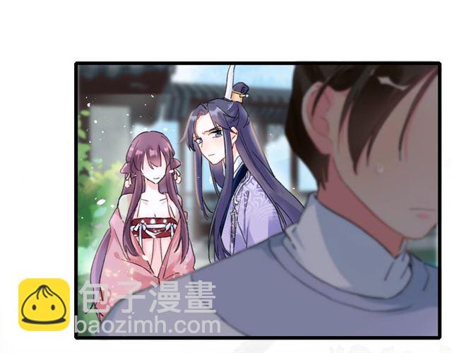 花顏策 - 第51話 想馬上與你洞房(1/2) - 1