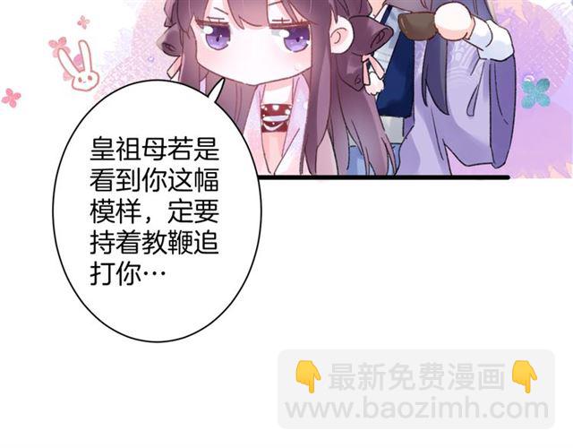 花顏策 - 第51話 想馬上與你洞房(1/2) - 1