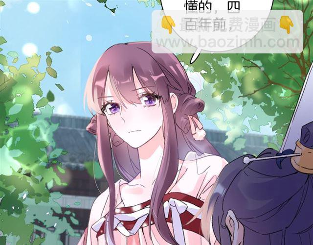 花顏策 - 第51話 想馬上與你洞房(1/2) - 2