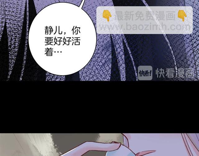 花顏策 - 第51話 想馬上與你洞房(1/2) - 3