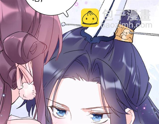 花顏策 - 第51話 想馬上與你洞房(2/2) - 2