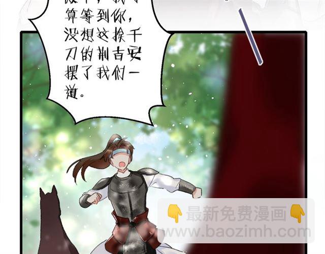 花顏策 - 第51話 想馬上與你洞房(2/2) - 2