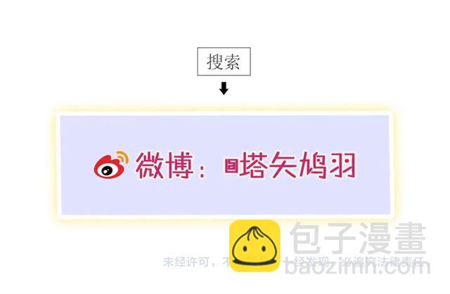 花顏策 - 第51話 想馬上與你洞房(2/2) - 4