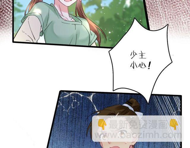 花顏策 - 第53話 太子桃花不斷(1/2) - 3