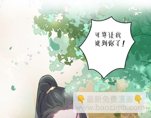 花顏策 - 第53話 太子桃花不斷(1/2) - 1