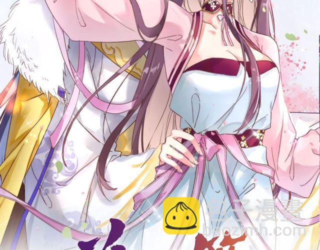 花顏策 - 第53話 太子桃花不斷(1/2) - 2