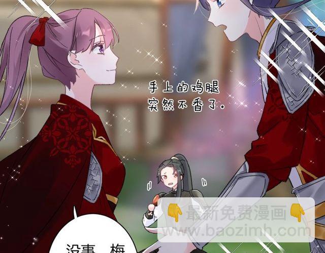 花顏策 - 第53話 太子桃花不斷(1/2) - 6