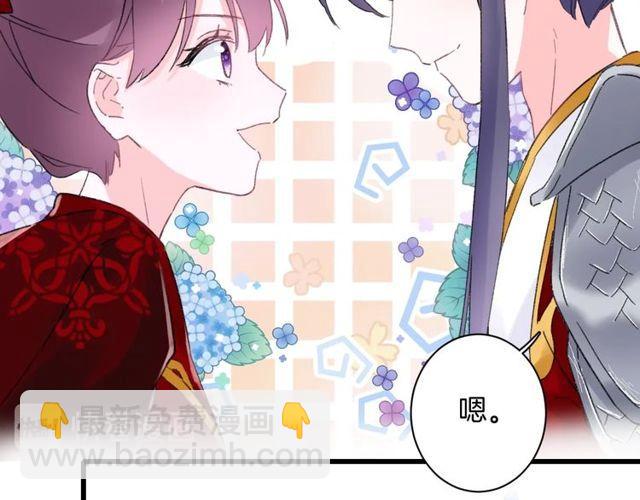 花顏策 - 第53話 太子桃花不斷(1/2) - 3