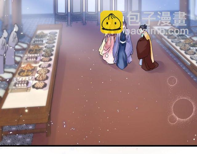 花顏策 - 第53話 太子桃花不斷(1/2) - 7