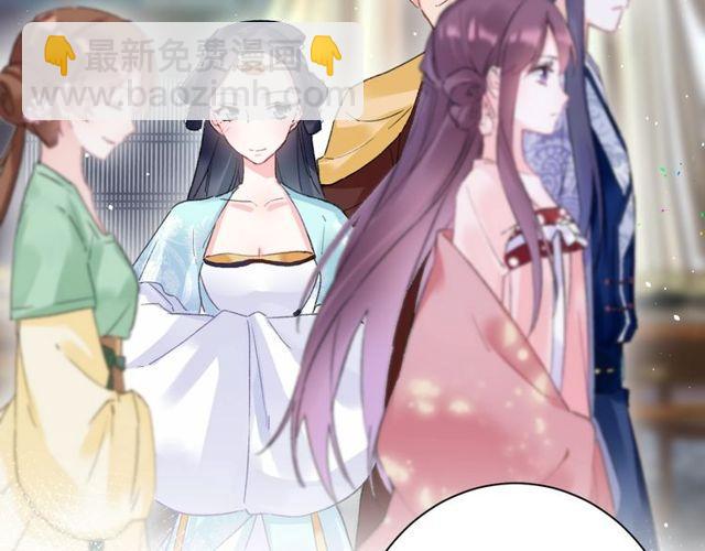 花顏策 - 第53話 太子桃花不斷(1/2) - 1